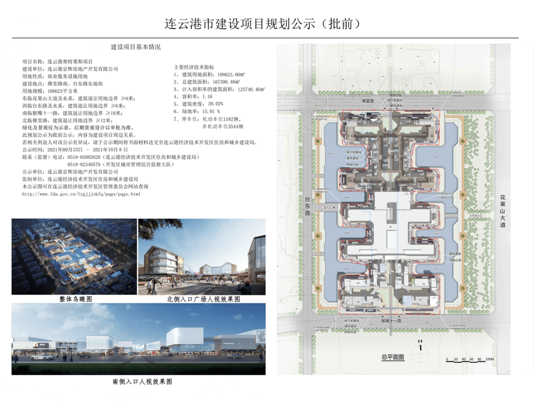 连云港将新建一座奥特莱斯!