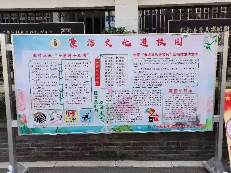 崇廉尚洁正品行 风清气正润童心——安陆市紫金路小学开展廉政文化进