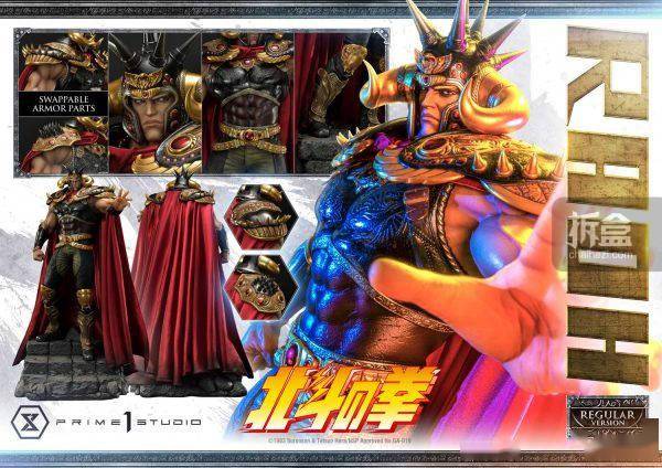 prime 1 studio 北斗神拳 拉欧raoh pmfotns-03 1/4雕像