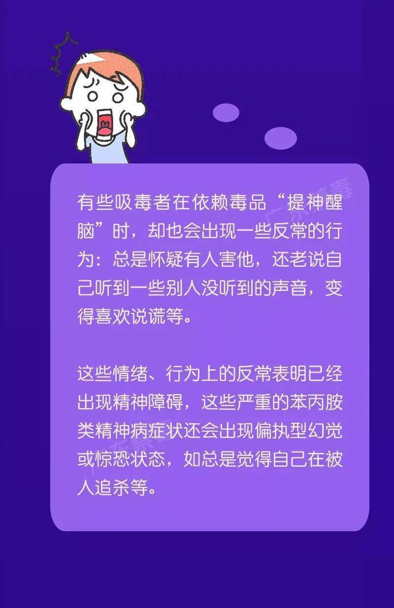 总是犯困千万别信毒品提神的鬼话