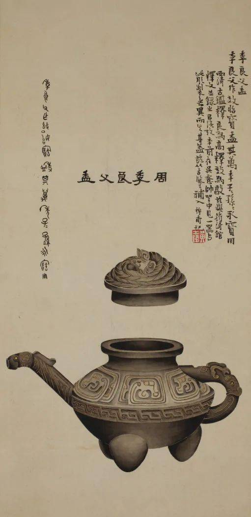 黄士陵绘周季良父盉全器图轴 清代 纸本 纵65厘米,横29厘米 深圳博物