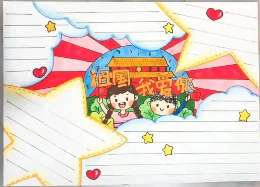 幼儿园国庆节环创/手抄报/儿童画,为祖国妈妈庆生