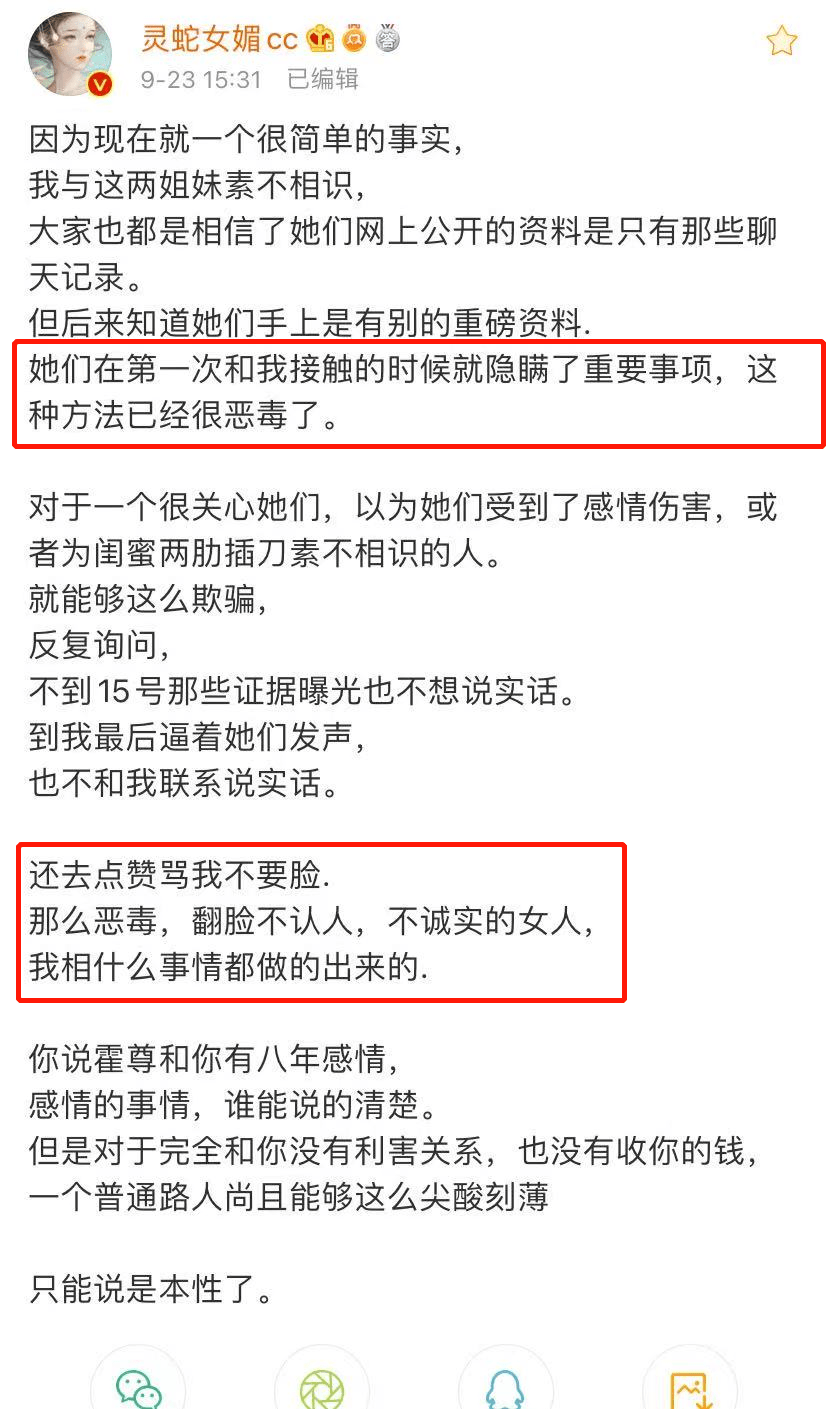 他社死多次现在是全员恶人了