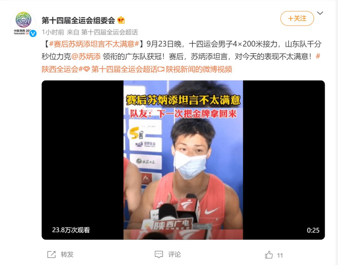 预赛|摘银！苏炳添最后被反超！