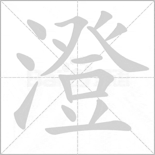 五六年级语文上册第一单元字词笔顺动图 组词,重点考查