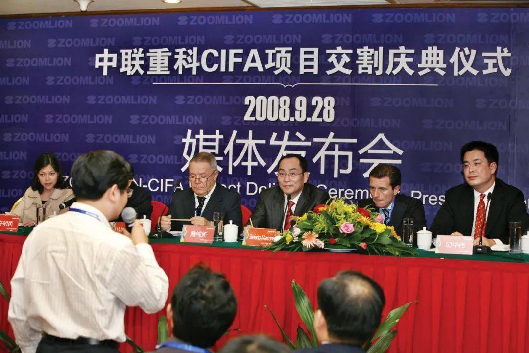 2008年9月28日,中联重科与cifa在长沙签署整体收购交割协议,正式完成