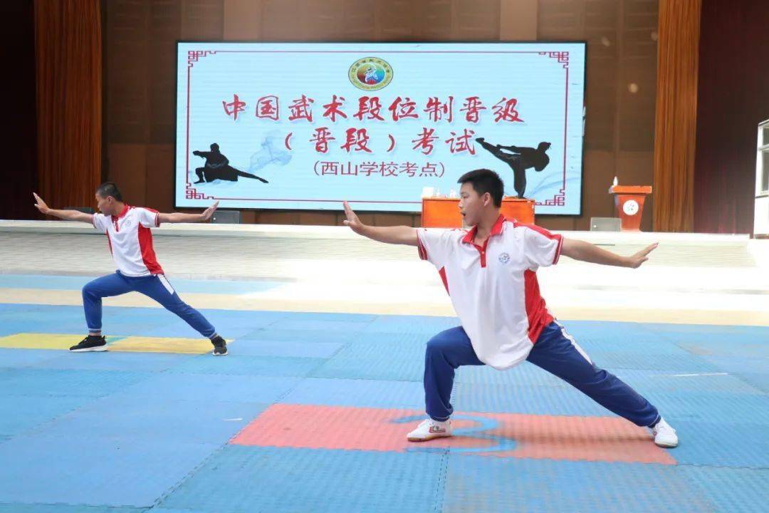 中国武术段位制晋级(晋段)考试在江西省西山学校顺利举行