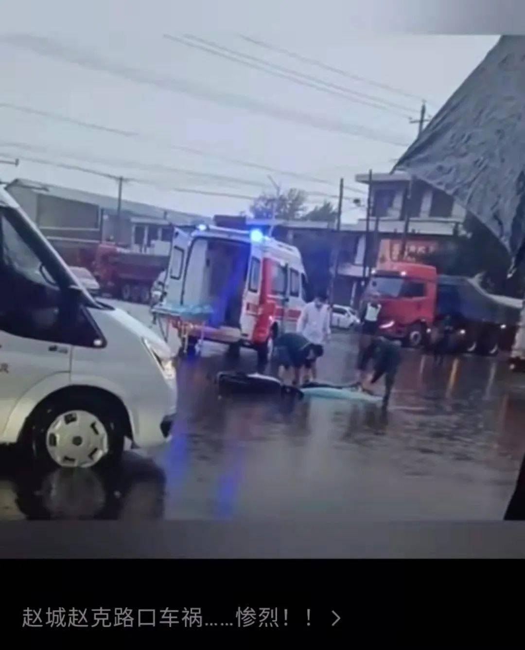【惨烈】洪洞赵城赵克路口车祸!
