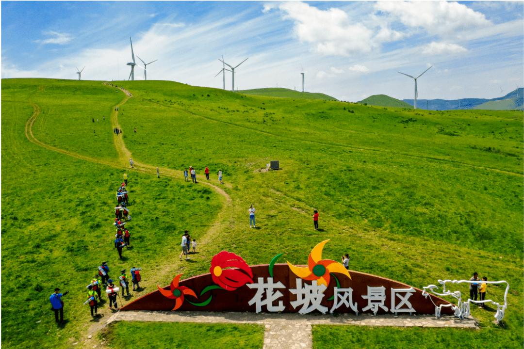 《花坡风景区》长治沁源 齐文辉(摄)