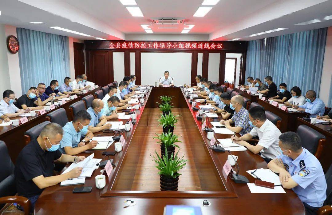 林万乐主持召开疫情防控工作视频连线会坚持干中换换中