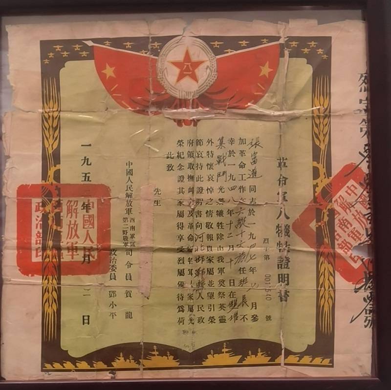 淮海战役邯郸籍烈士张富道的亲人找到了