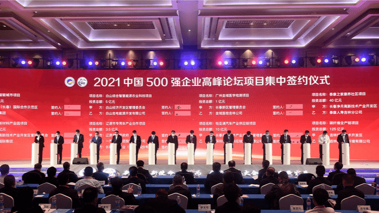 8家赣企上榜"2021中国企业500强"榜单发布