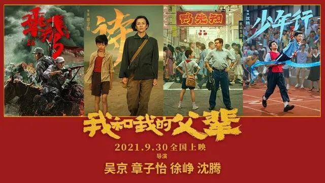 电影国庆档来了,这几部电影适合带孩子一起看