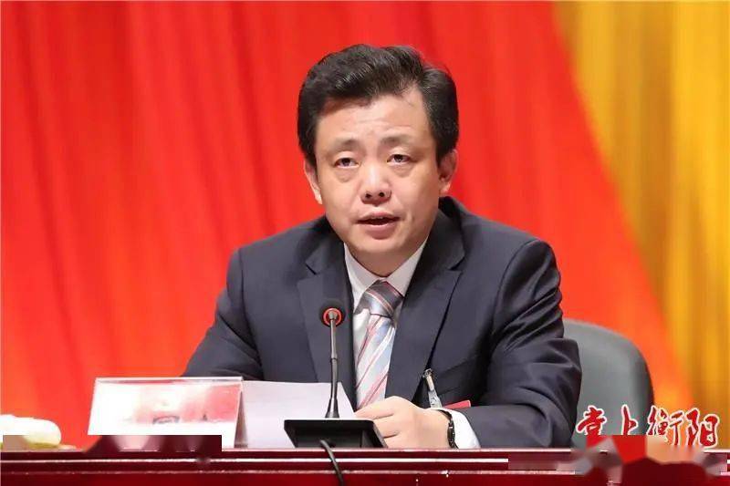 中共衡阳市第十二次代表大会举行预备会议,秦国文主持会议并讲话