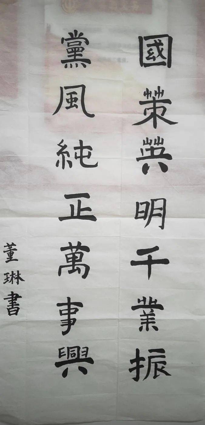 丹青歌盛世翰墨颂党恩五一幼儿园举办教职工书画作品展