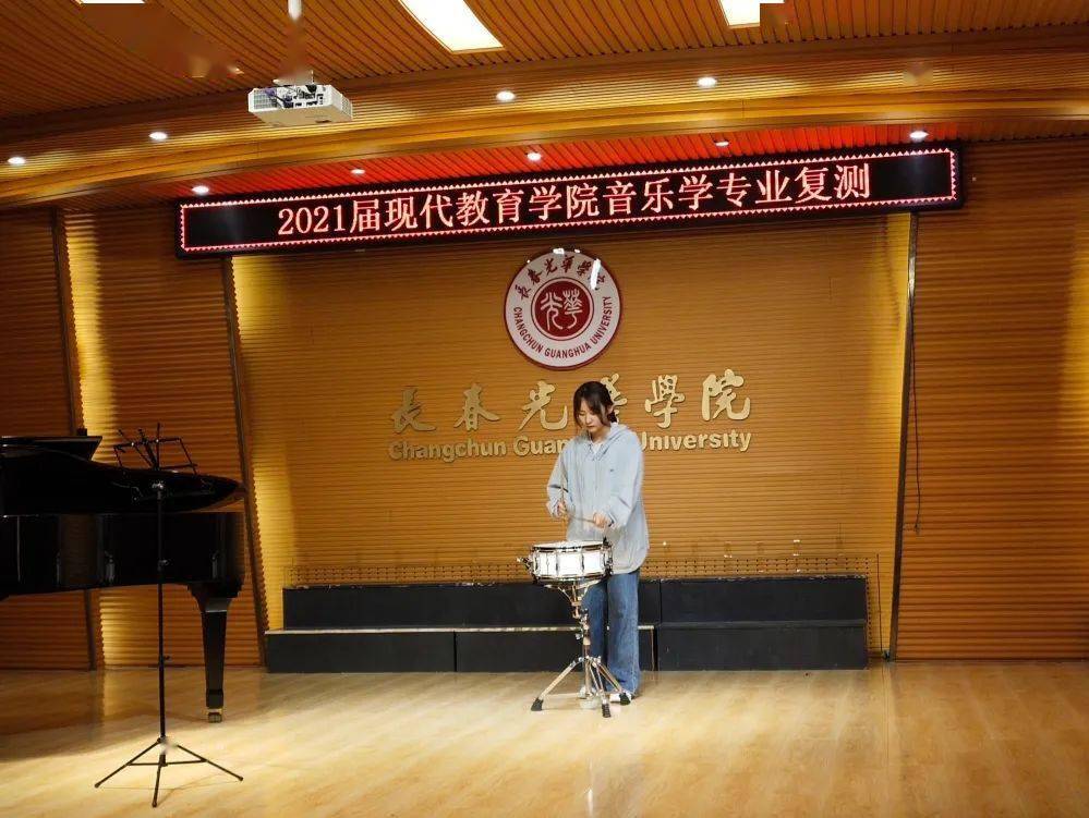 2021届现代教育学院音乐学专业复测