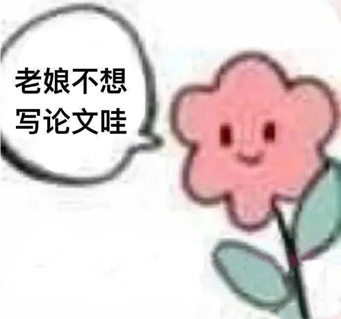 考研人交流表情包每一张都很有态度