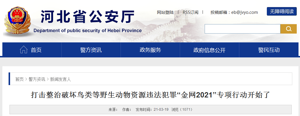 保定全市禁止!已有人被依法处理,这事干不得