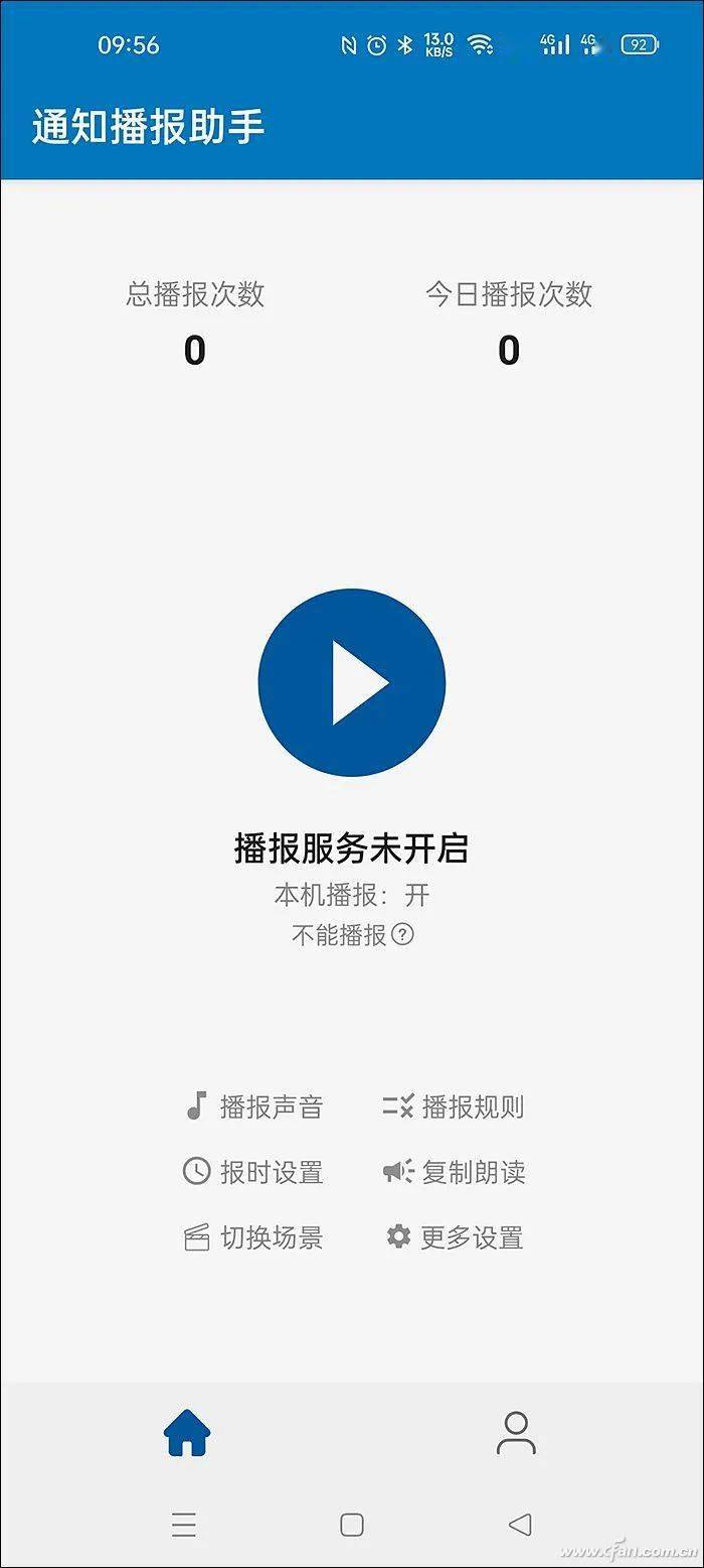 解放双手如何实现微信消息的语音播报