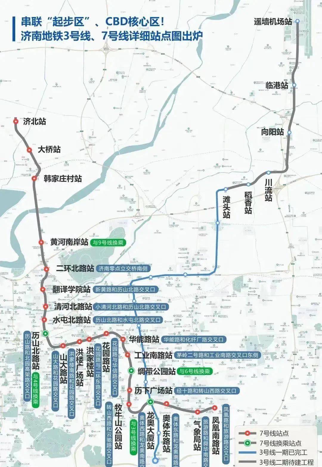 线二期将延长至德州市齐河县,这将是济南第一条跨行政区域的地铁线路