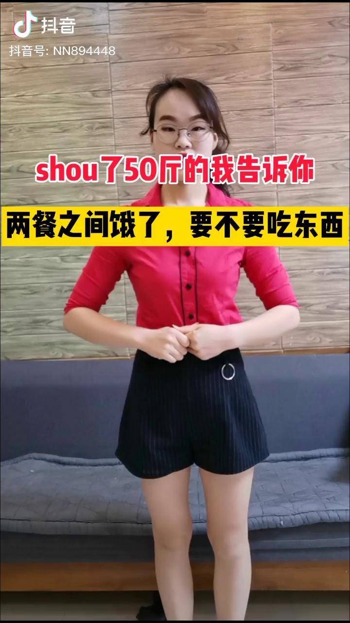 月巴期间两餐之间饿了怎么办稍忍则忍但是一定不要节食哦瘦减肥逆袭