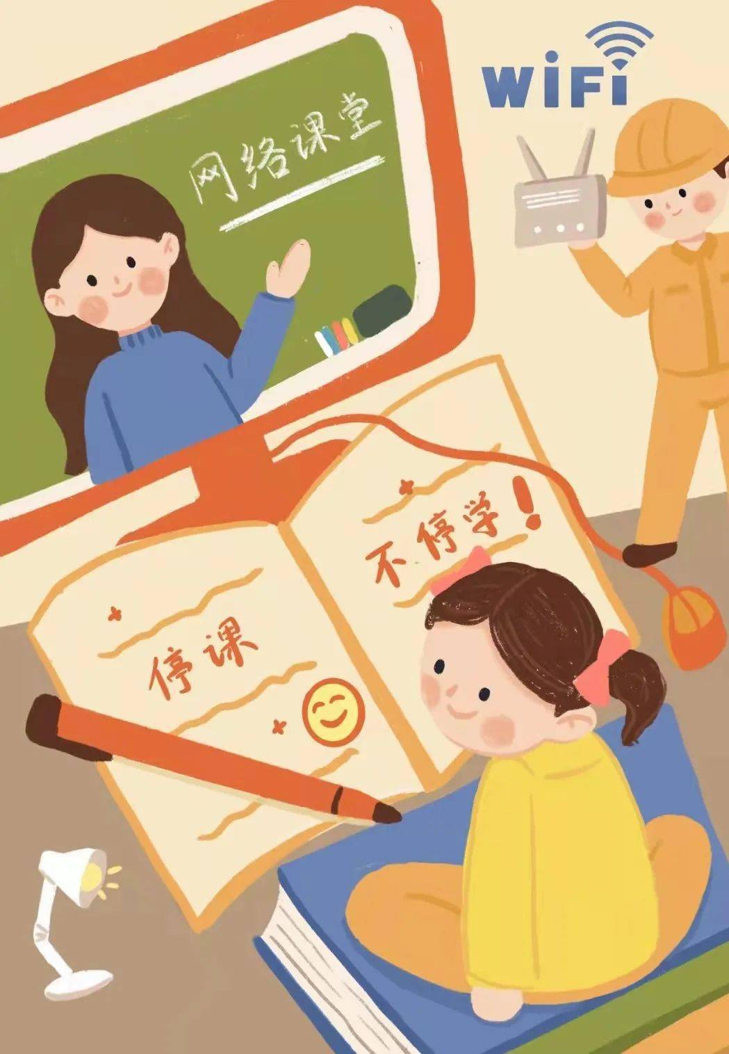 【停课不停学,齐心抗疫情—铸牢校园安全防线_防控