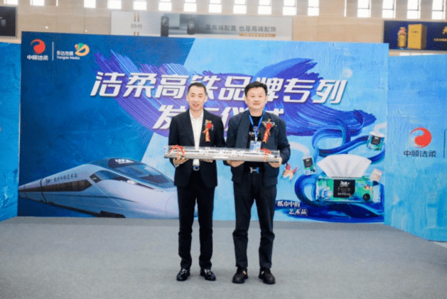 本次冠名专列的发车活动,是中顺洁柔借力中国高铁提升品牌声量和深化