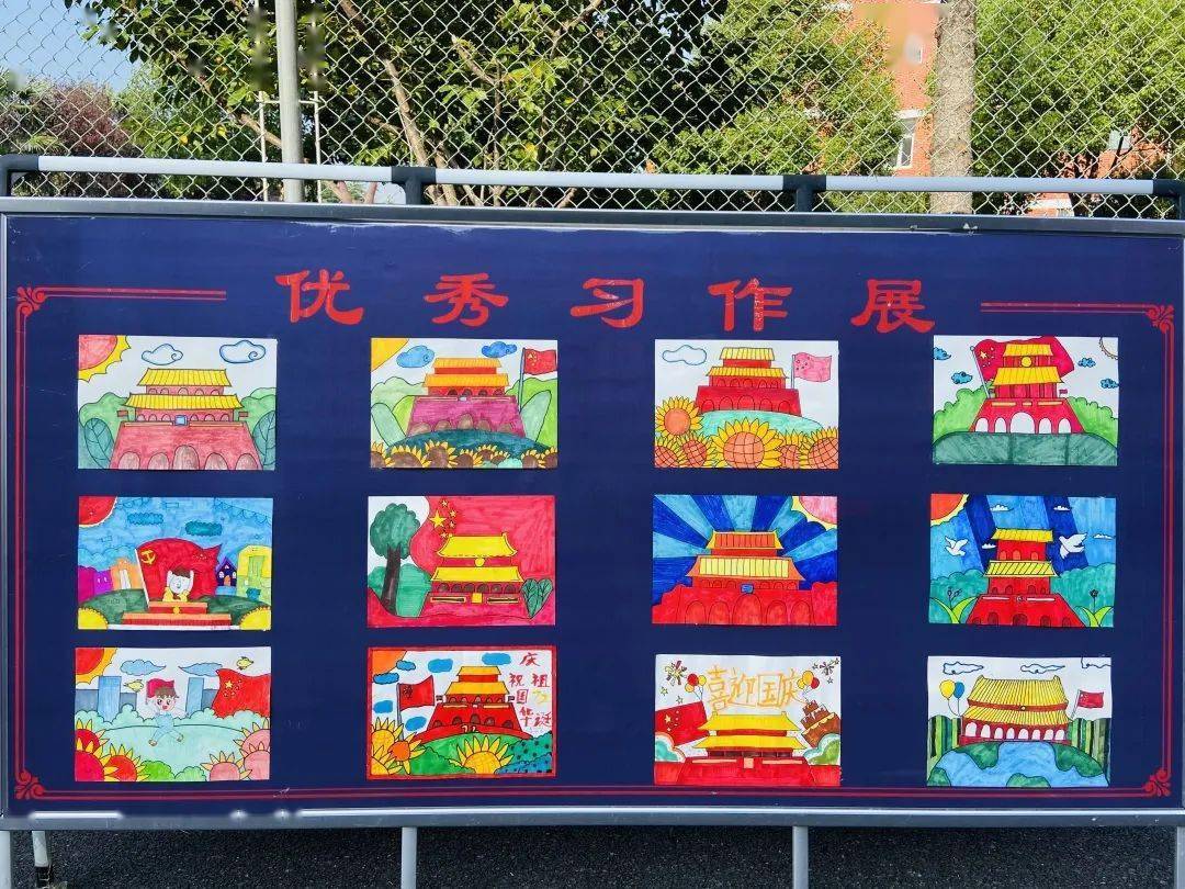 强国有我"——永威小学举行"迎国庆"系列活动之书画展和版面评比