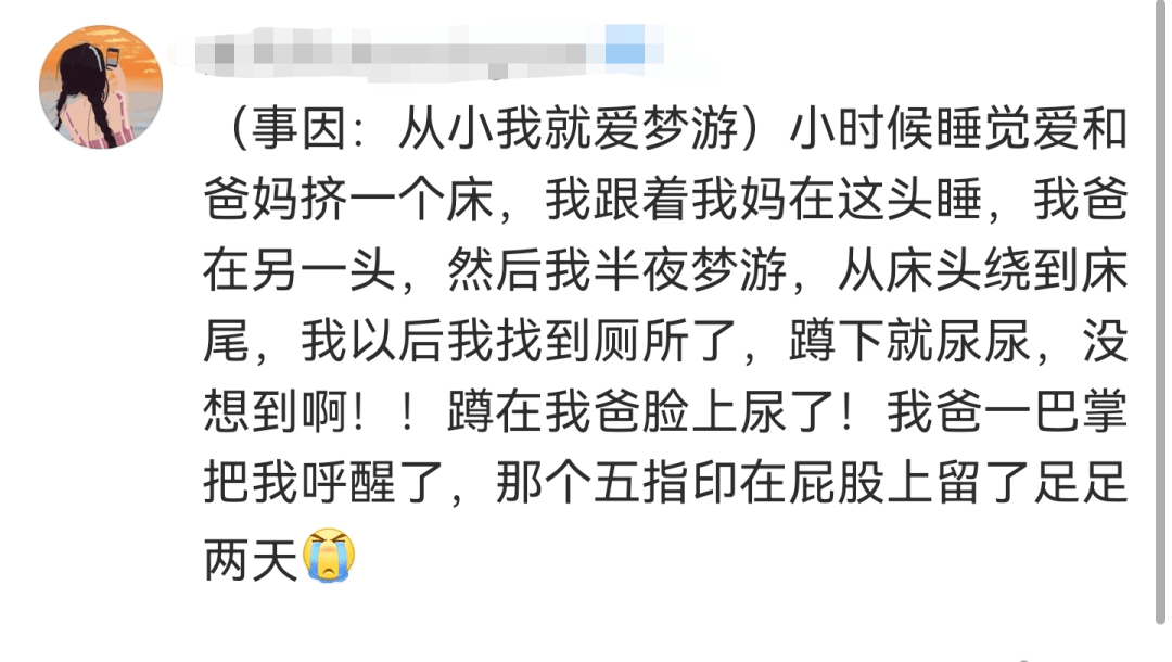 笑死人的童年糗事!哈哈哈哈哈怎么会好笑!