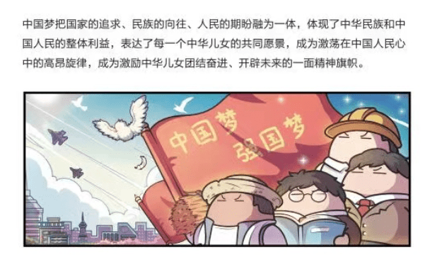 百年党史还能怎么学?漫画ip创新读史"打开方式"