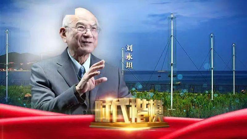 工程青站组织大一新生观看时代楷模刘永坦院士精神事迹活动