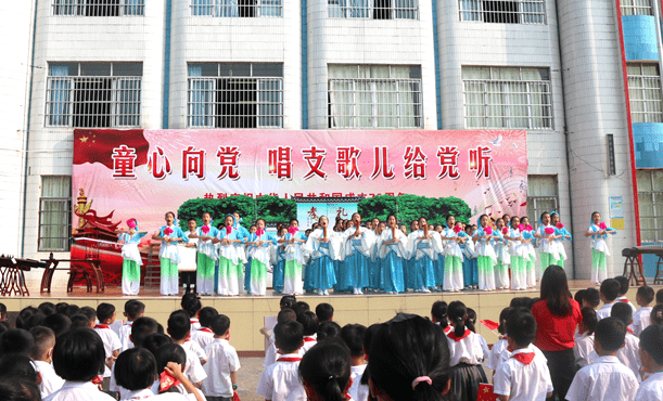 金秋迎华诞童心颂党恩怀城街道中心小学开展迎国庆童心向党系列教育