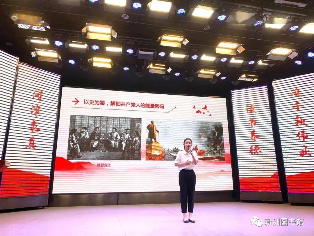 伴随着本次演讲比赛的落幕,"读百年党史,书千秋华章"2021年新洲区
