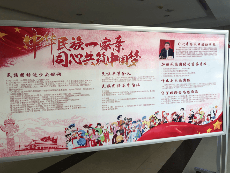 宣传展板,宣传海报,《内蒙古自治区促进民族团结进步条例》宣传手册