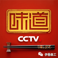 【cctv10】5日,央视《味道》栏目播发"2021金秋好风味