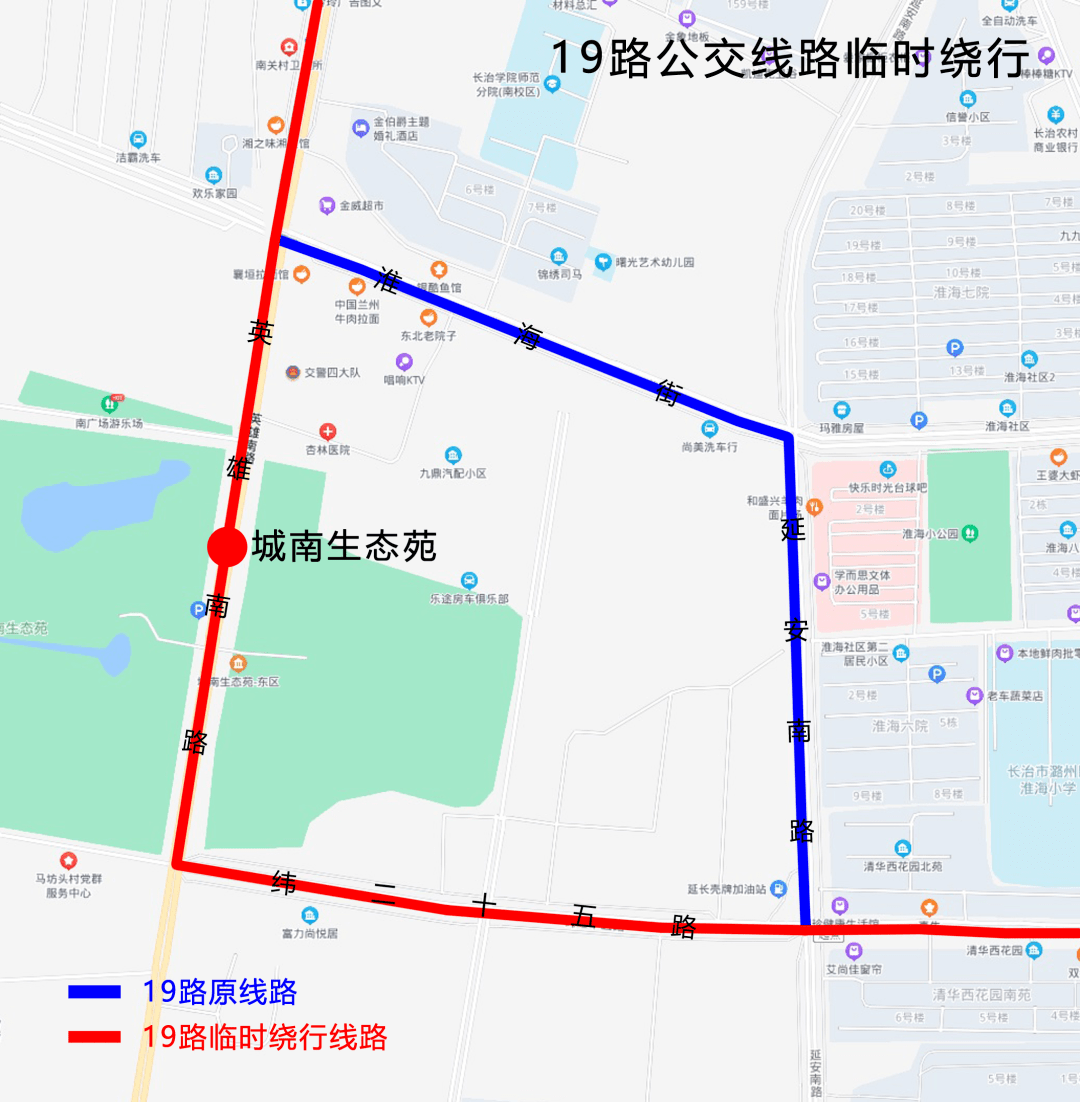 长治市区这几条公交线路临时调整