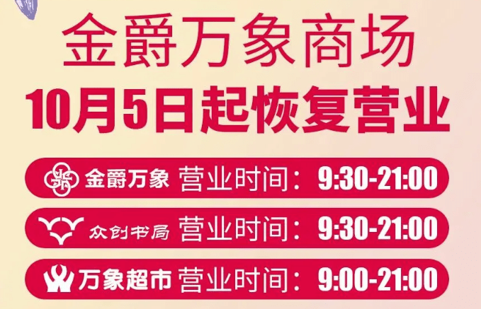 凯德|最新！哈尔滨多家大商场、景区恢复营业