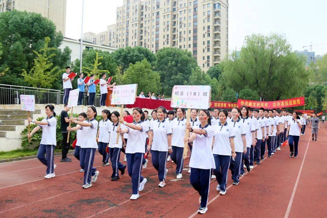 青春姿态别样精彩马鞍山中加双语学校2021年第十八届秋季田径运动会