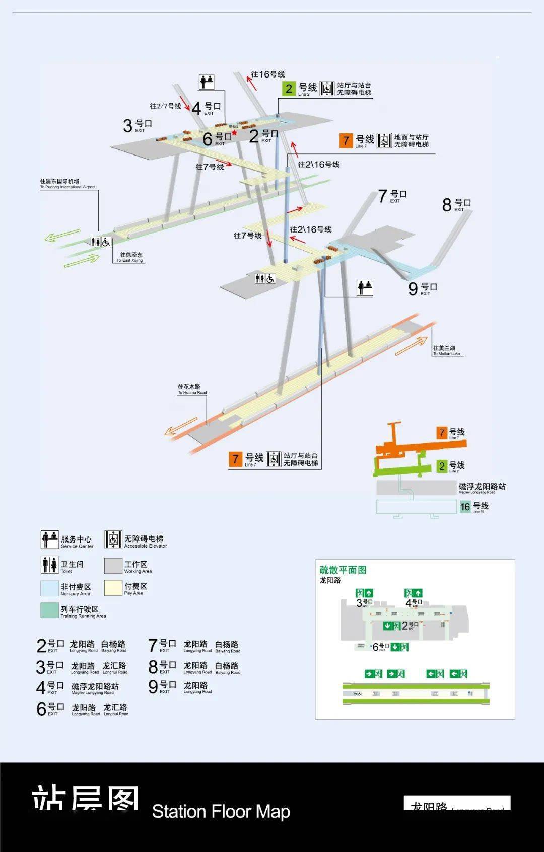 12号线,13号线南京西路站可换乘2号线,10号线,17号线虹桥火车站可换乘