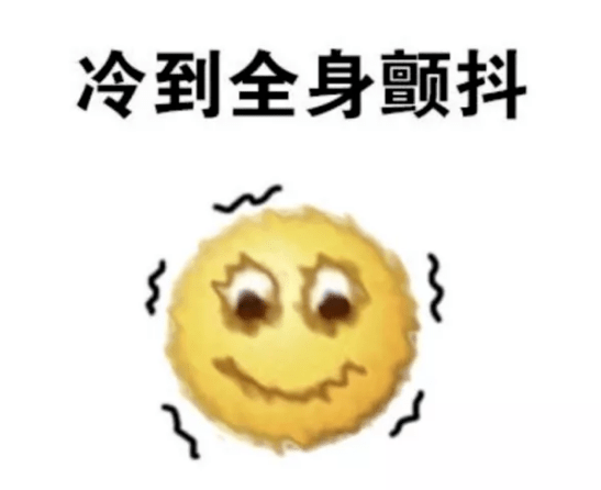 今天就是假期的倒数第二天了 更让人瑟瑟发抖的是 阴雨和冷空气依然