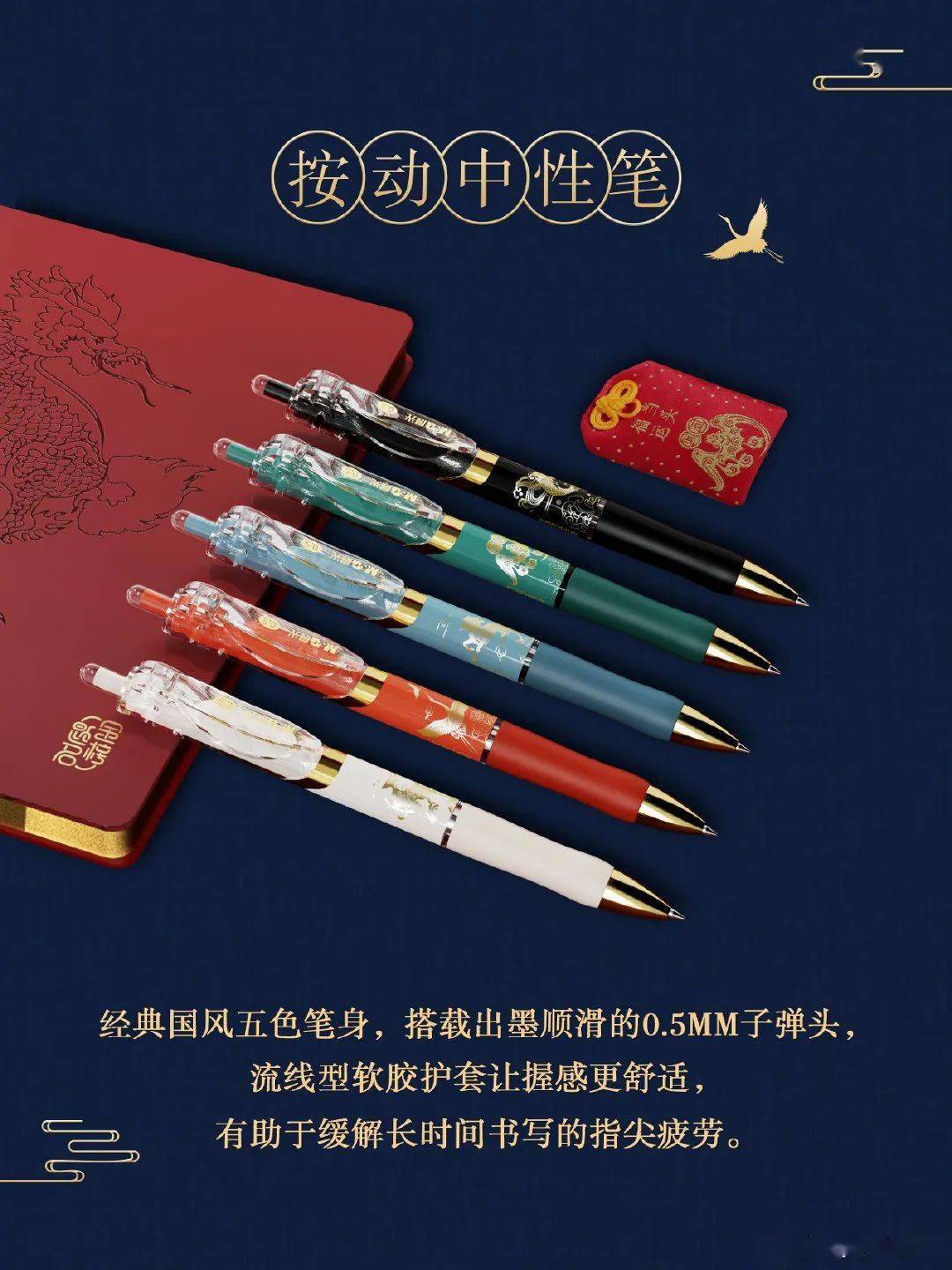 中国风经典的故宫红,传统纹样等国风元素的运用【金榜题名】文具礼盒