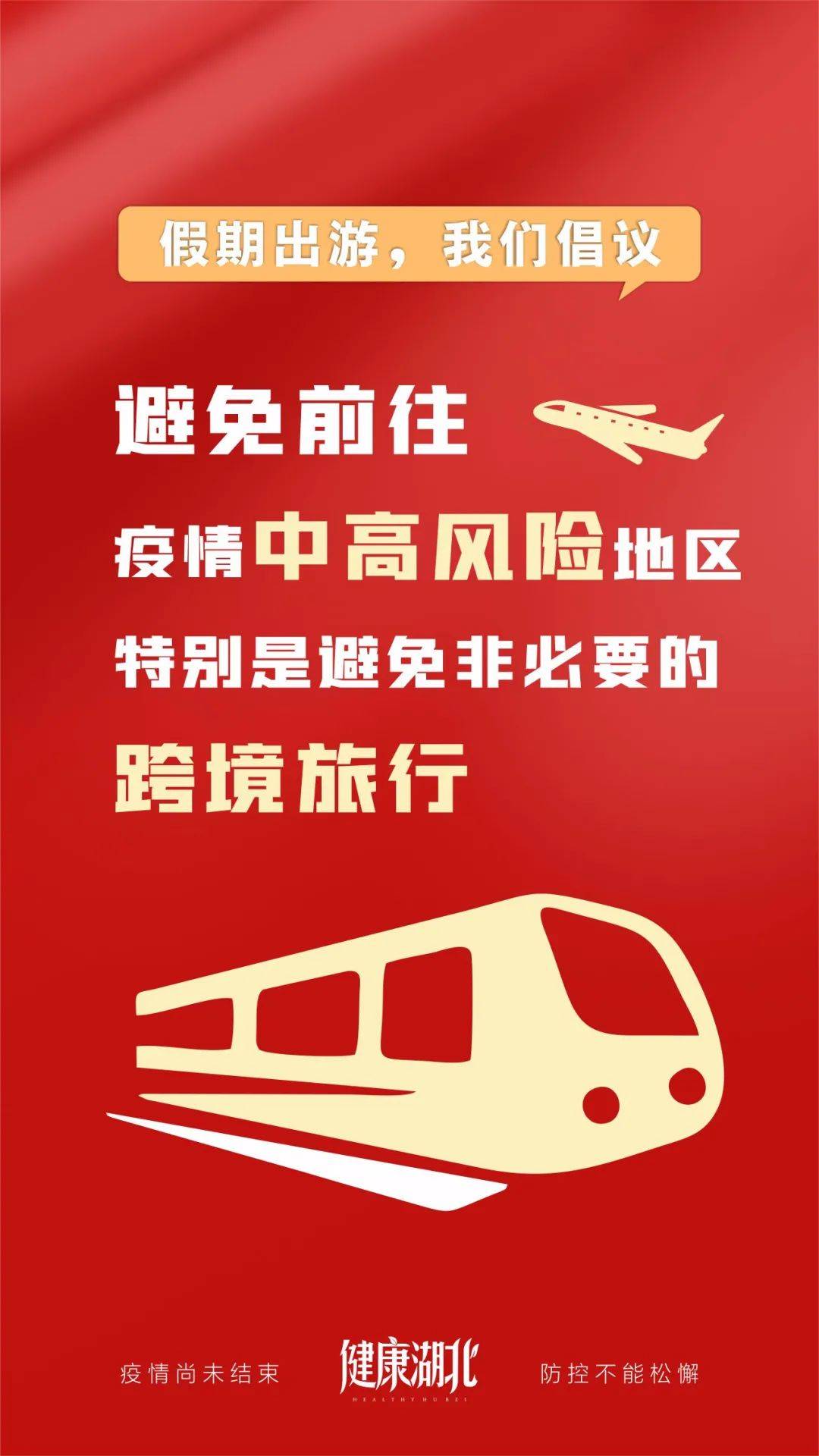 感染者|新疆伊犁州可克达拉市报告2例本土无症状感染者 湖北省疾病预防控制中心紧急提示