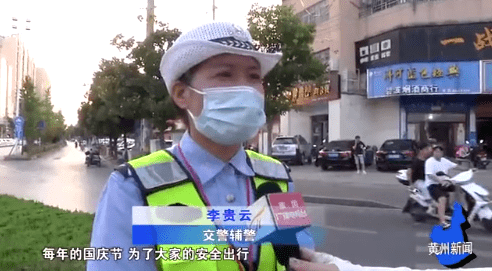 交警辅警 李贵云