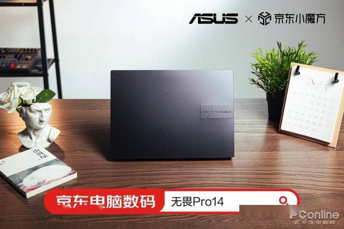 华硕无畏pro14摄像头,华硕无畏pro14 试用华硕好屏的无畏pro14有3点小遗憾但我仍要给1万个好评