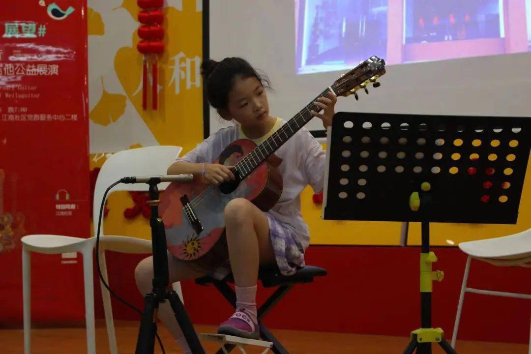 新时代文明实践 | 江南社区开展优秀吉他演出公益晚会