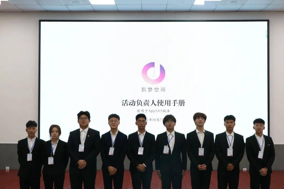 到梦空间app培训活动圆满结束