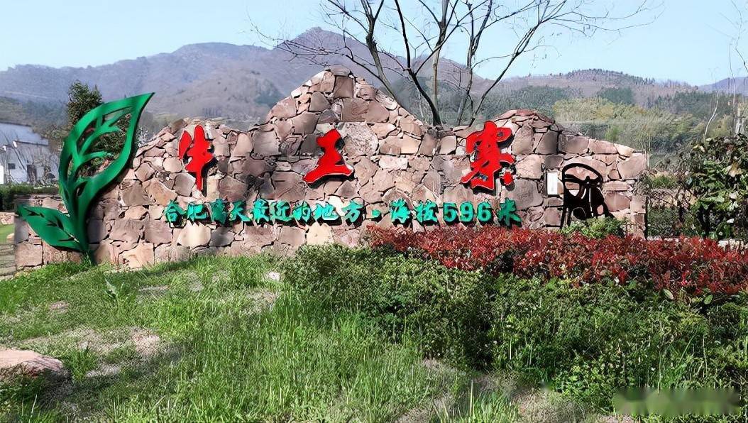 位于肥东的浮槎山,不再是合肥最高峰了,取而代之的,是庐江的牛王寨.