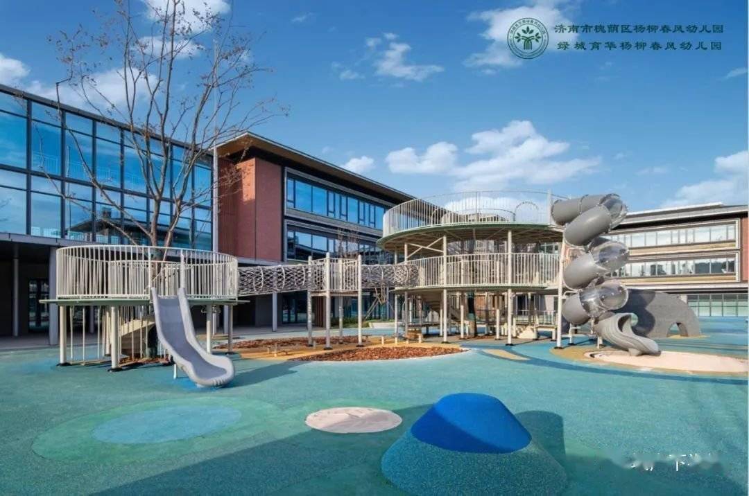 这所学校给济南打了一个样!_幼儿园