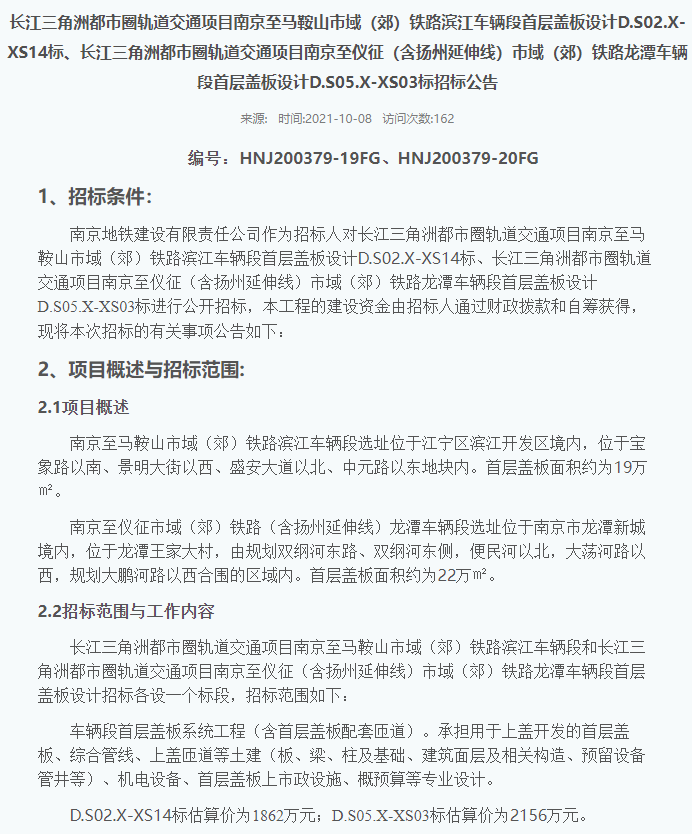 宁扬城际至仪征段开始动了