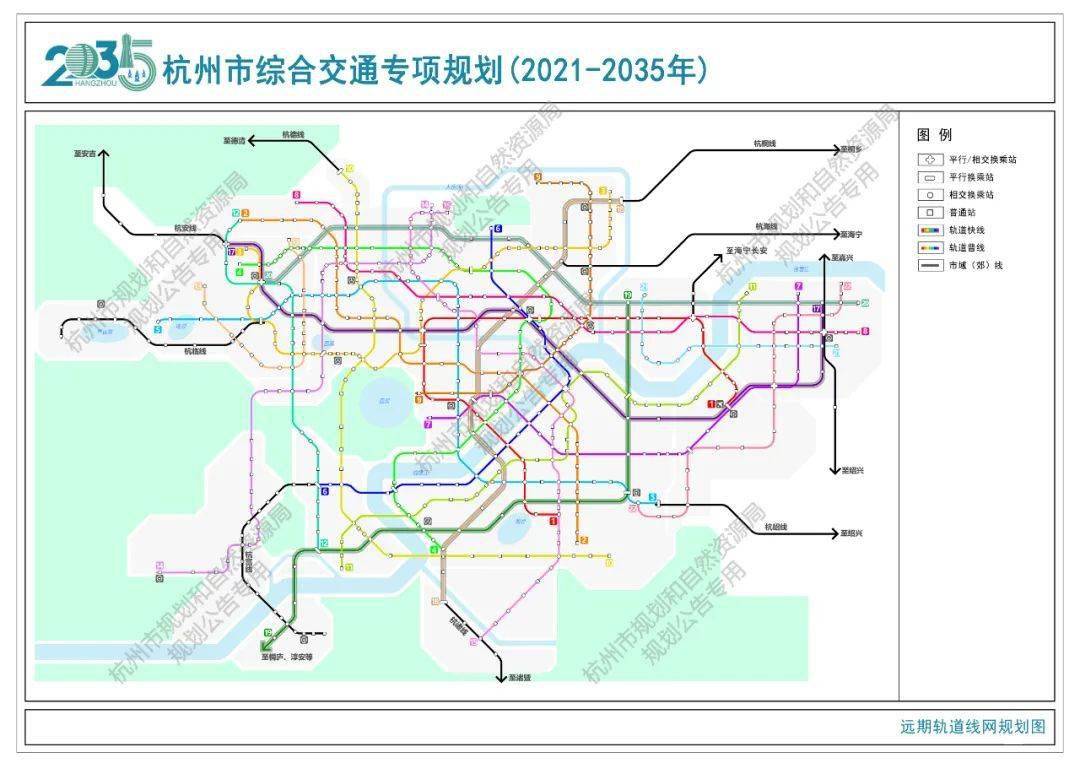 《杭州市综合交通专项规划(2021-2035年)》,机场轨道快线远期规划中还